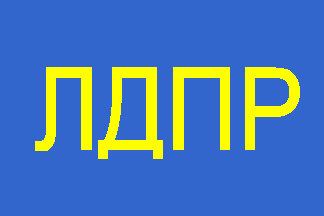 Flag of the Liberal Democratic Party of Russia